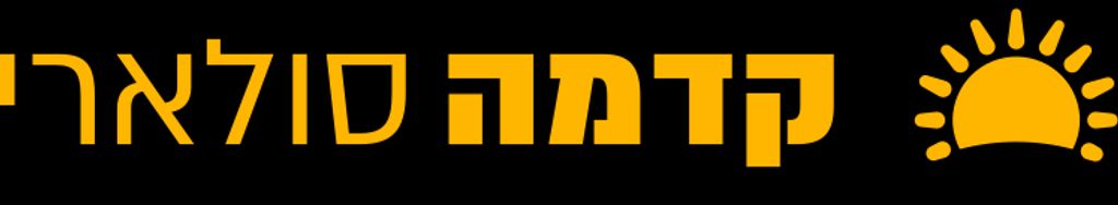 קדמה סולארי